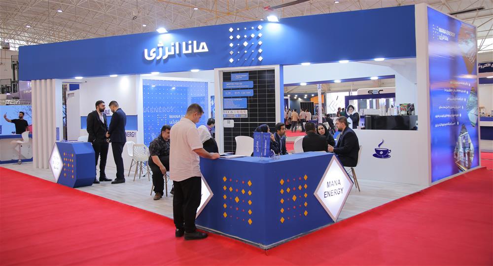 حضور مانا انرژی در نمایشگاه بین المللی نفت و گاز فارس